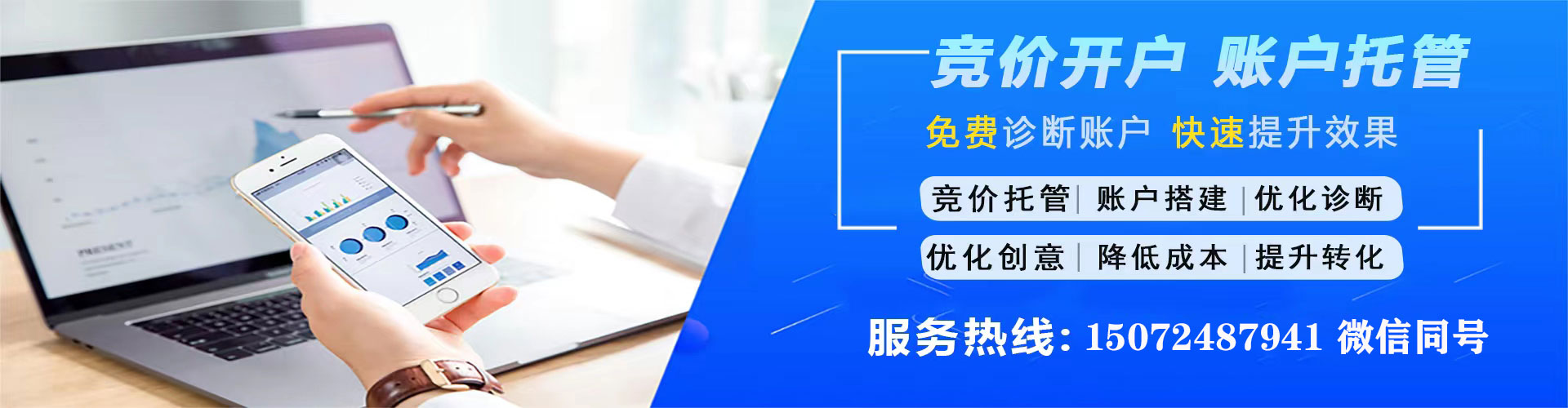 洛龙百度竞价